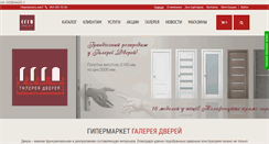 Desktop Screenshot of galereya.com.ua