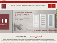 Tablet Screenshot of galereya.com.ua